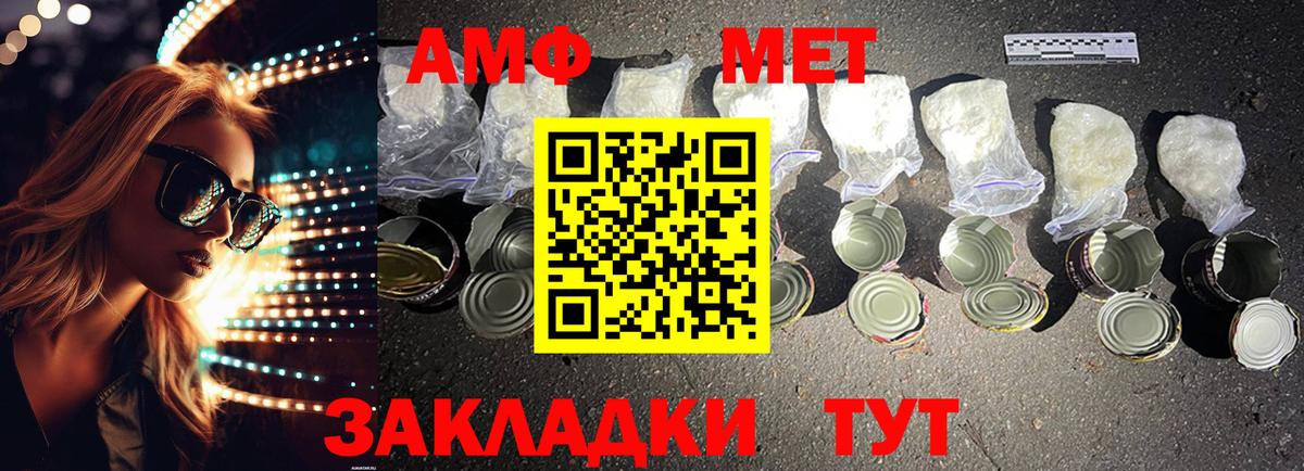 Лабытнанги  АМФЕТАМИН  Амфетамин  Вход с VPN  Amphetamine Розовый 