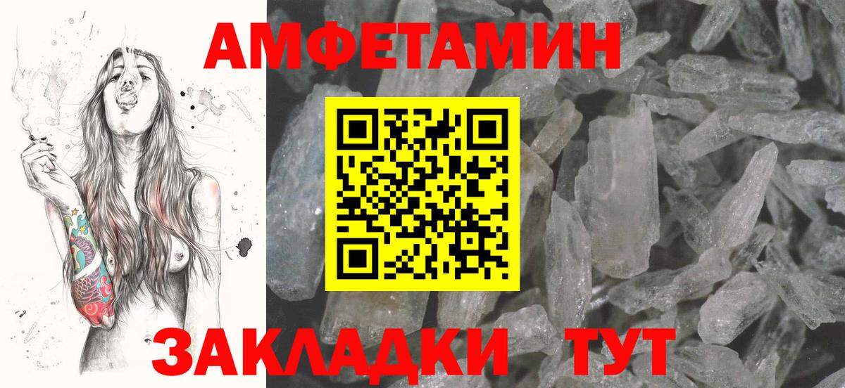 АМФ Розовый Лабытнанги