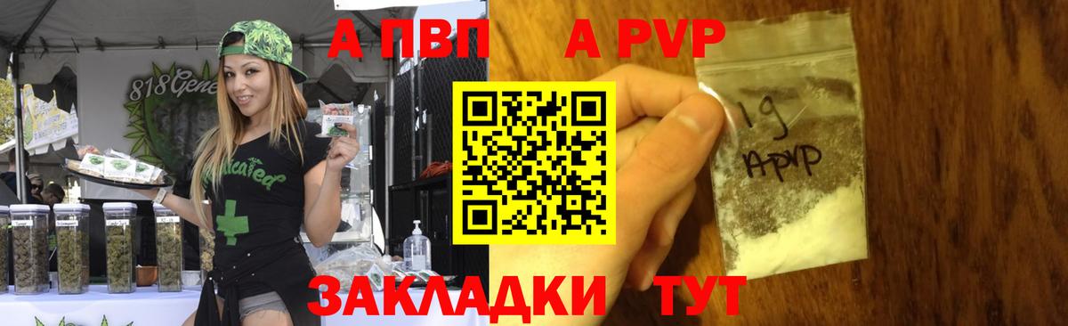 Alfa_PVP СК  Альфа ПВП Crystall  Alpha-PVP  Лабытнанги  Вход с VPN  Альфа ПВП VHQ 