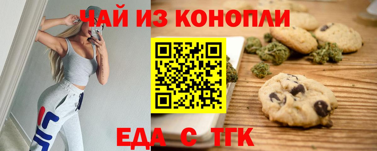 Cannafood марихуана  Вход с VPN  Лабытнанги 