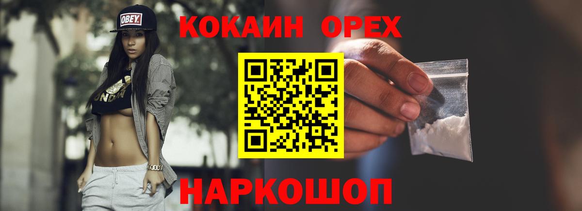 КОКАИН Fish Scale Лабытнанги