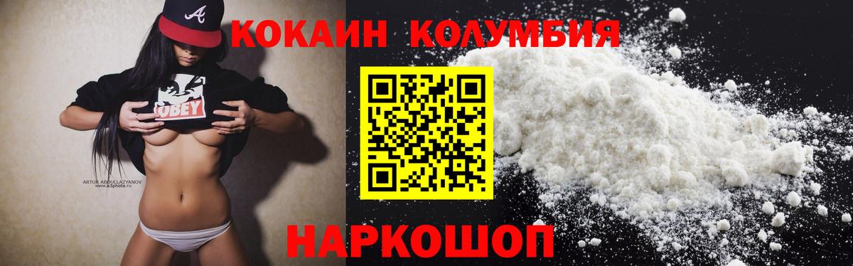 КОКАИН 99%  Вход с VPN  Лабытнанги  Кокаин FishScale 