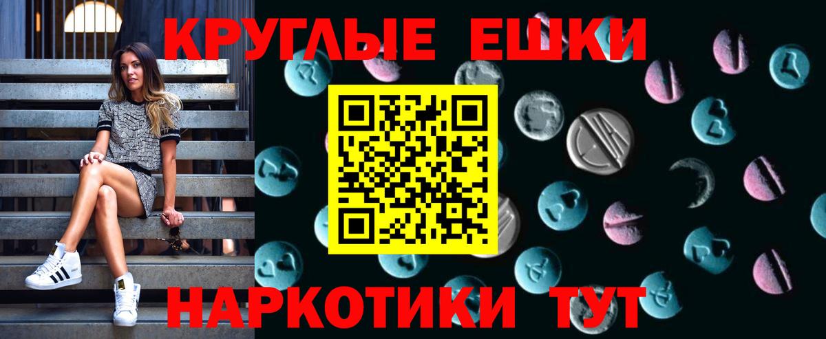 ЭКСТАЗИ таблы  Вход с VPN  Ecstasy  ссылка на мегу зеркало  Лабытнанги  Экстази Punisher 