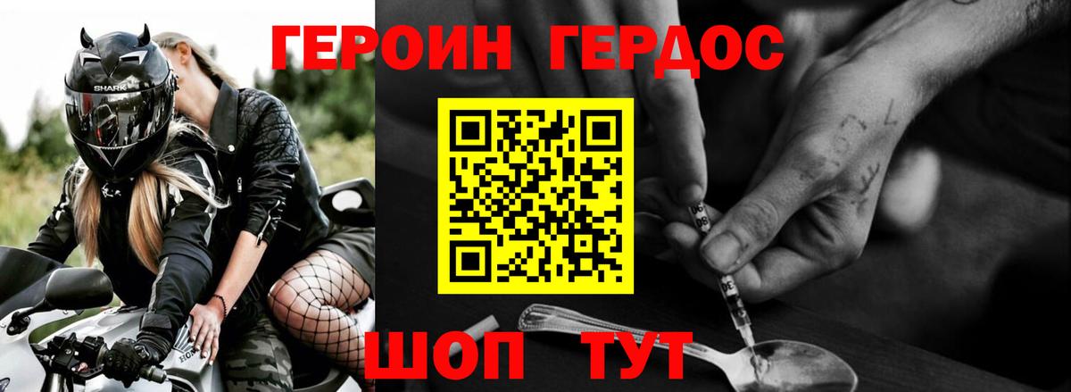 Лабытнанги  ГЕРОИН хмурый  Вход с VPN 