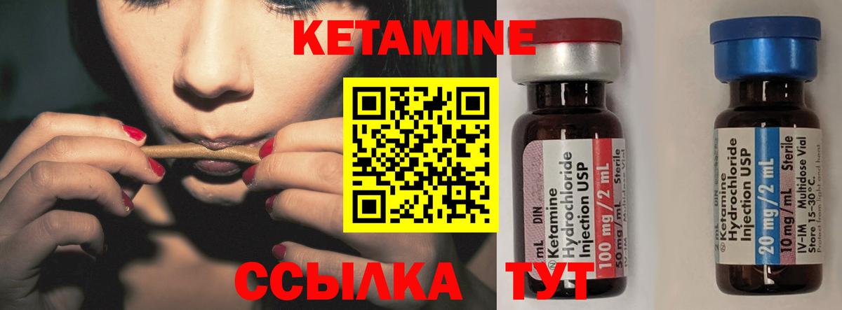 даркнет какой сайт  Кетамин ketamine  Вход с VPN  Лабытнанги 