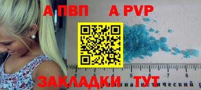 apvp Бугуруслан