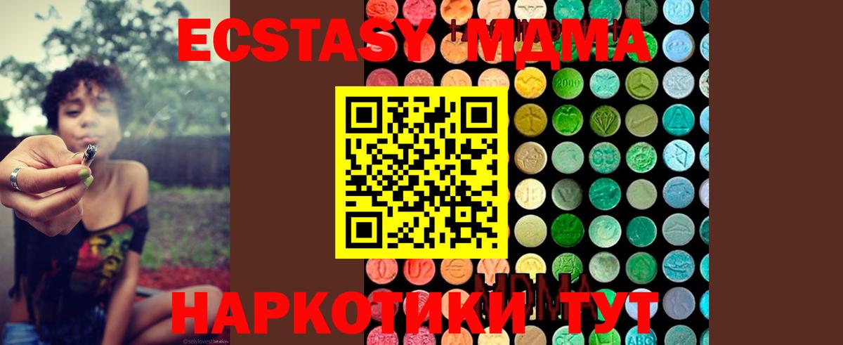 Лабытнанги  МДМА  Вход с VPN  MDMA crystal 