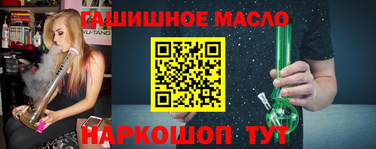 Лабытнанги  Дистиллят ТГК жижа  ТГК THC oil  наркота  Вход с VPN 